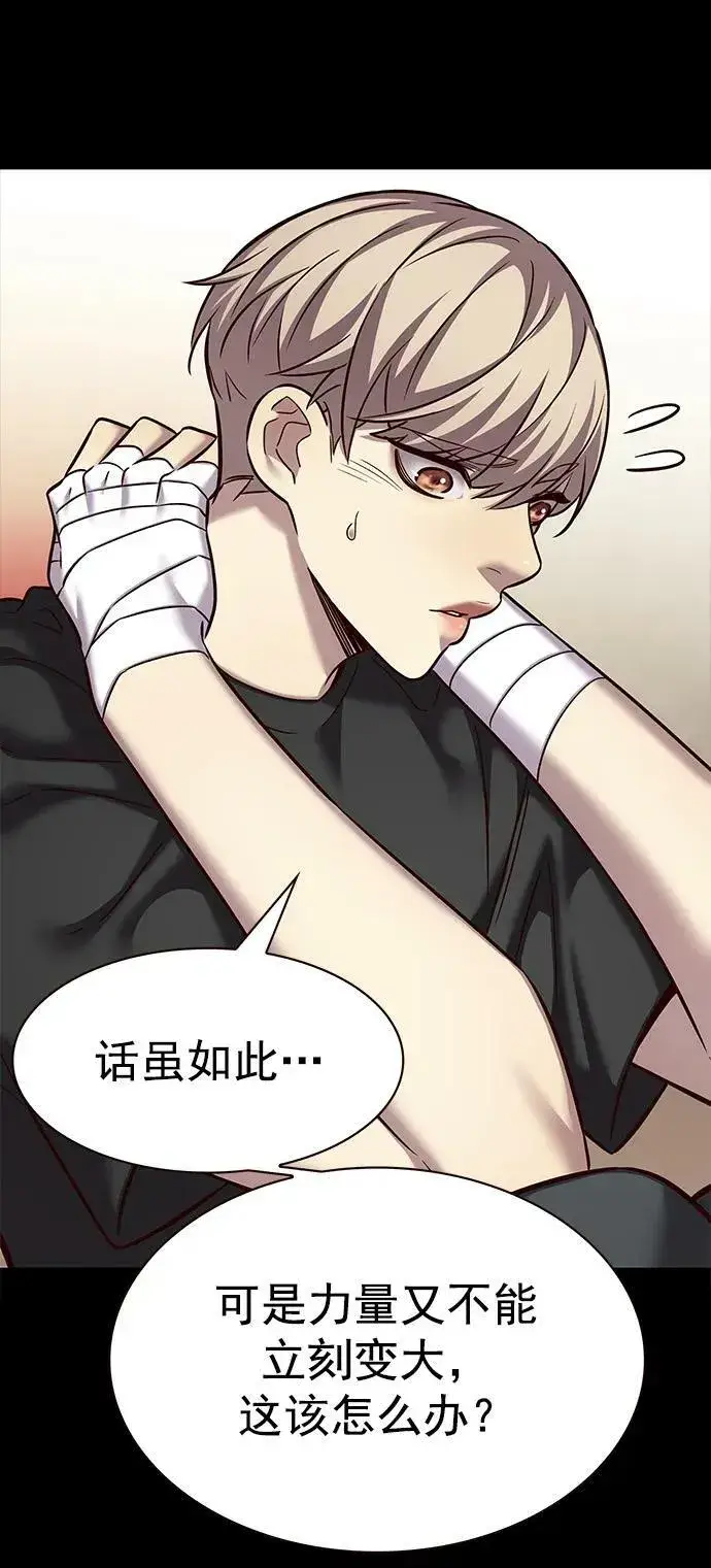 《觉醒吧，铲屎官！》第244话图17