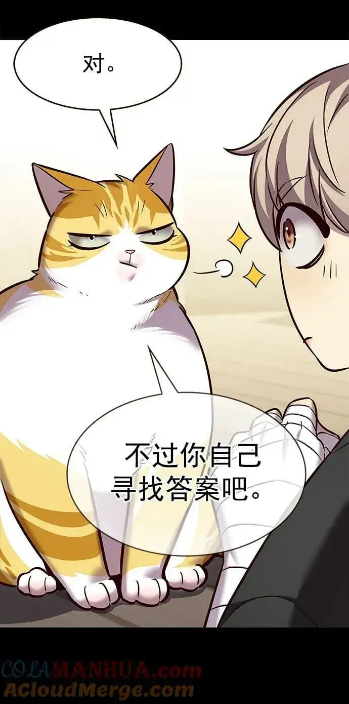 《觉醒吧，铲屎官！》第244话图19