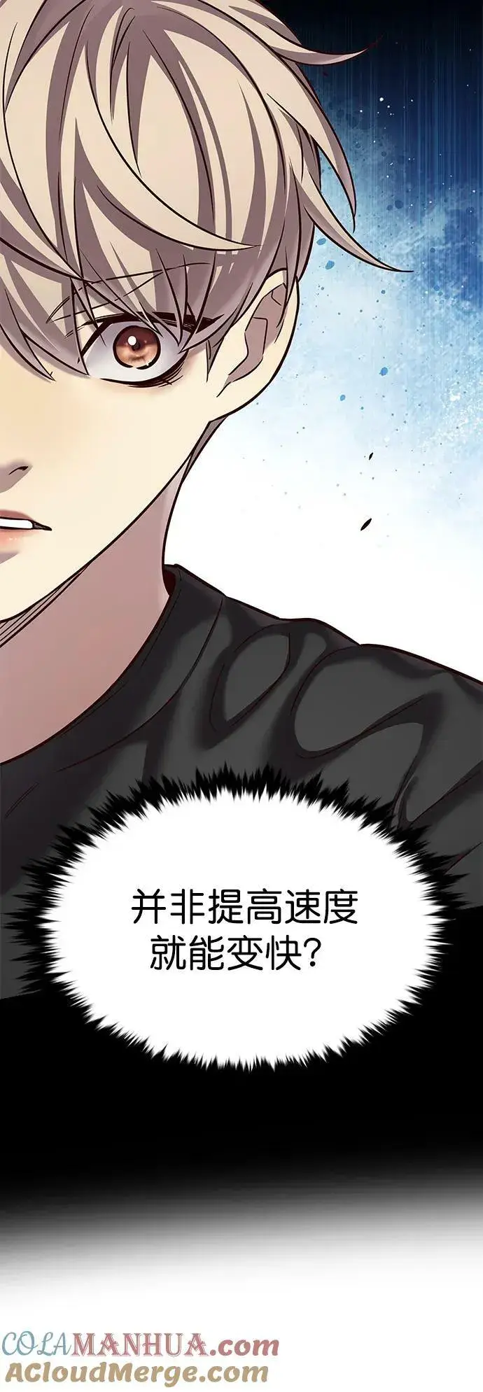 《觉醒吧，铲屎官！》第244话图22