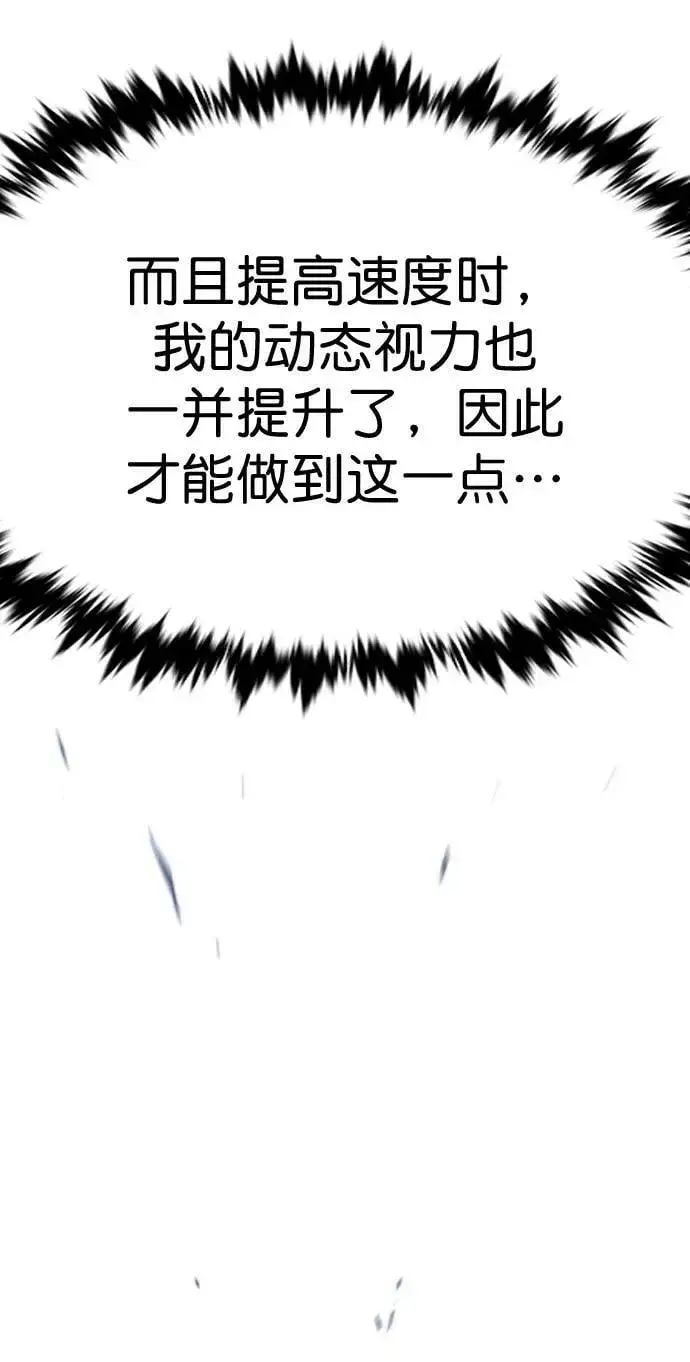 《觉醒吧，铲屎官！》第244话图36
