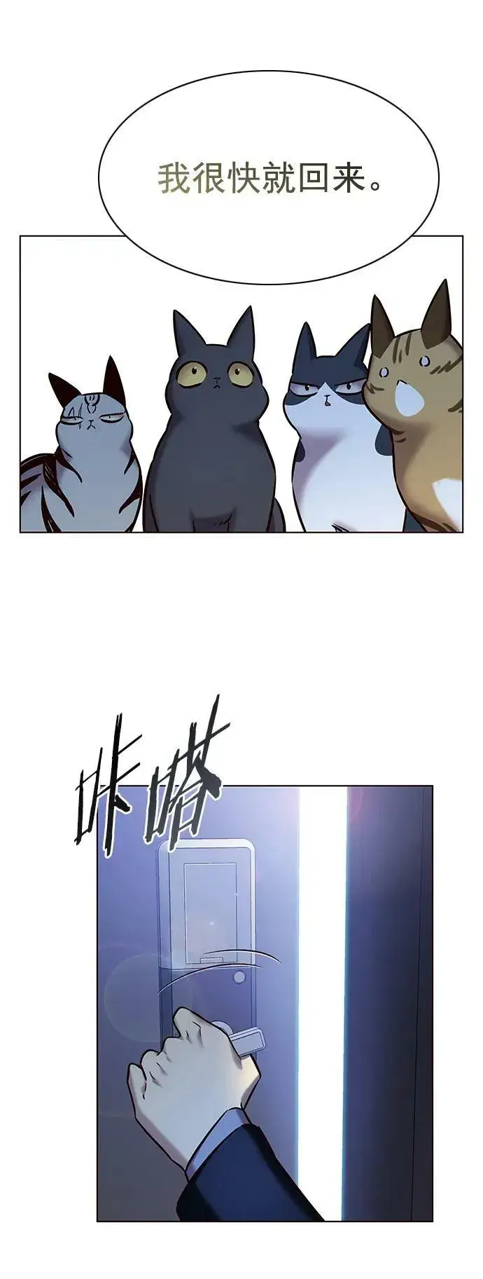 《觉醒吧，铲屎官！》第244话图48