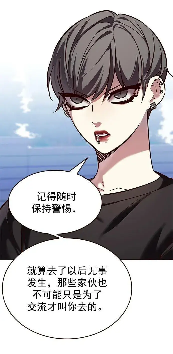 《觉醒吧，铲屎官！》第244话图51