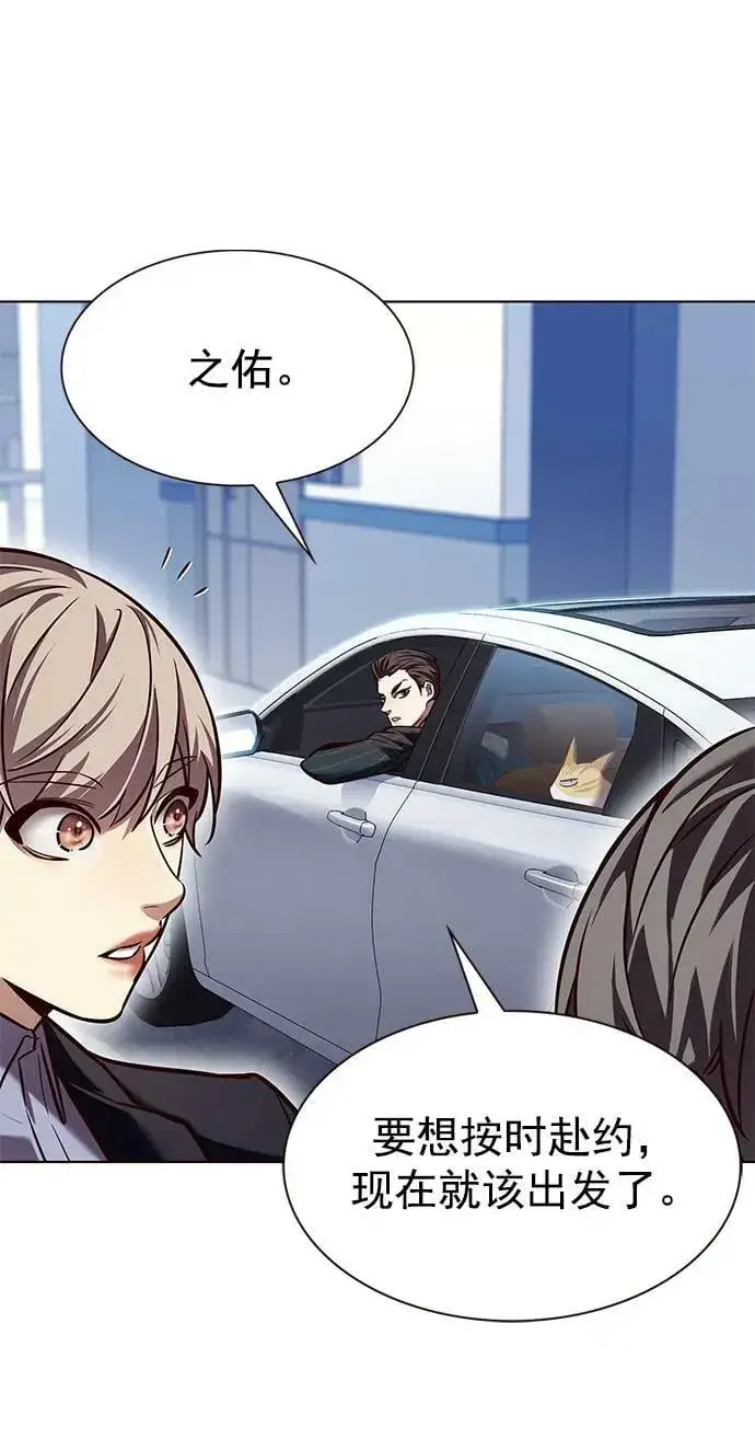 《觉醒吧，铲屎官！》第244话图57