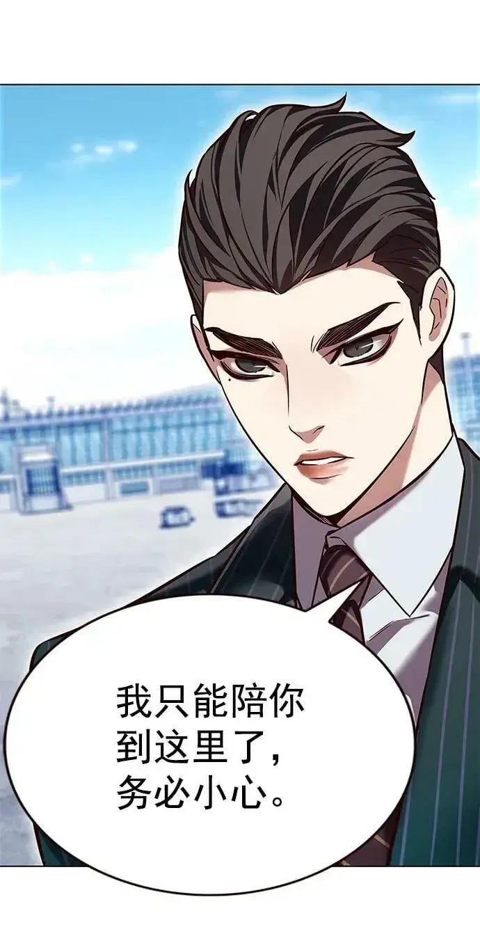 《觉醒吧，铲屎官！》第244话图65