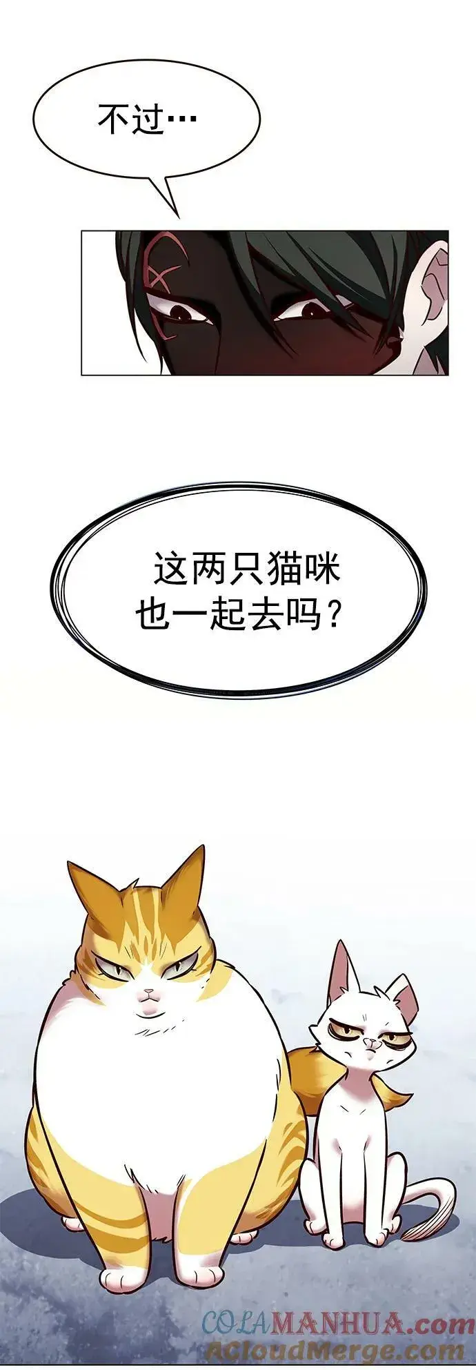 《觉醒吧，铲屎官！》第244话图70