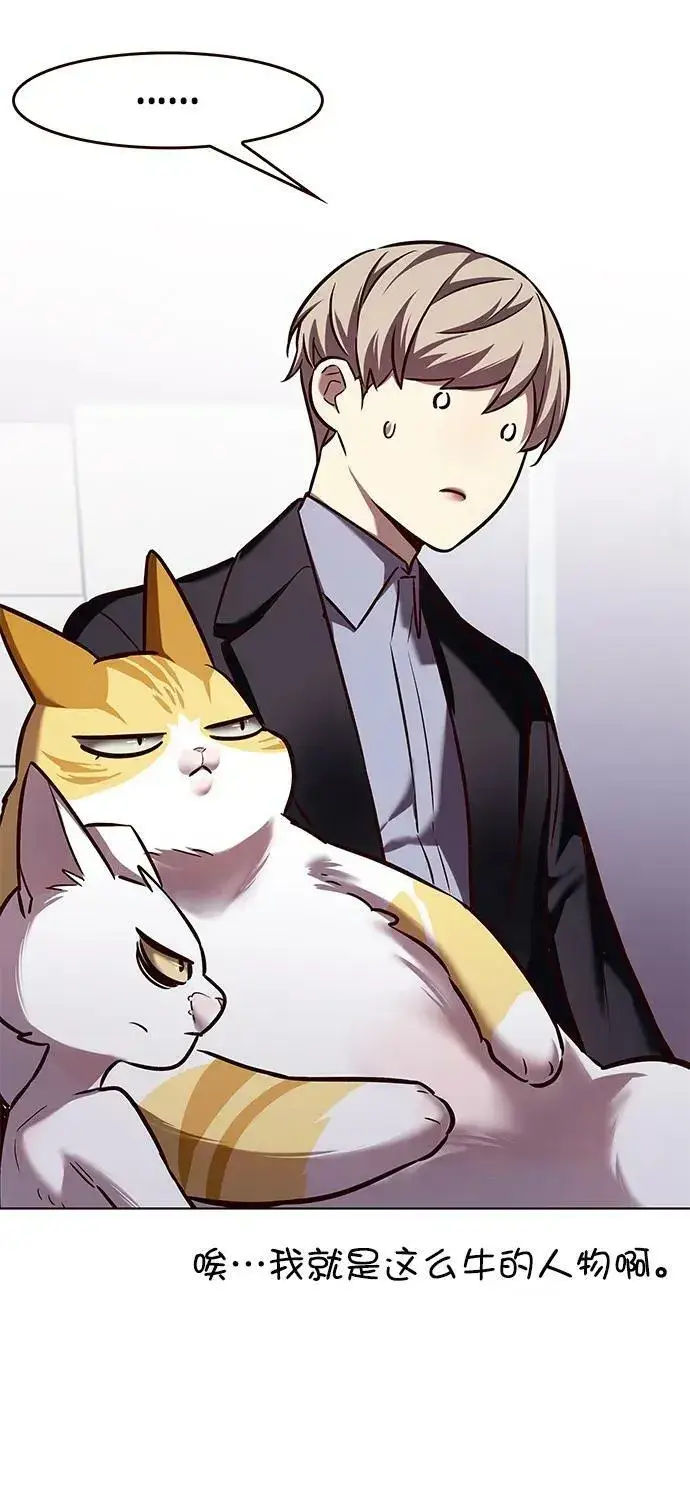 《觉醒吧，铲屎官！》第244话图77
