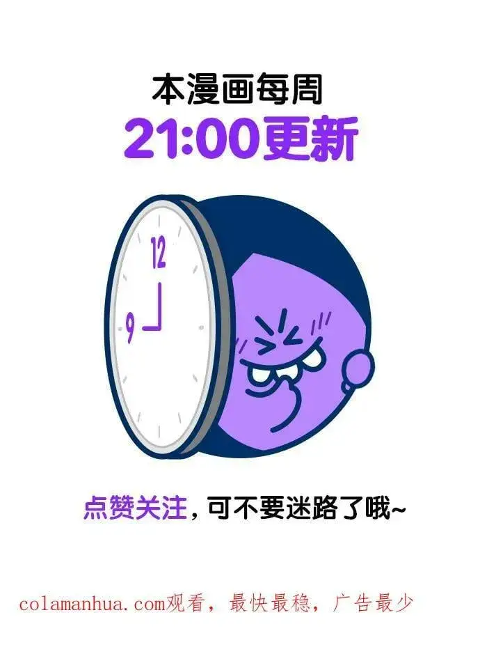 《觉醒吧，铲屎官！》第244话图89