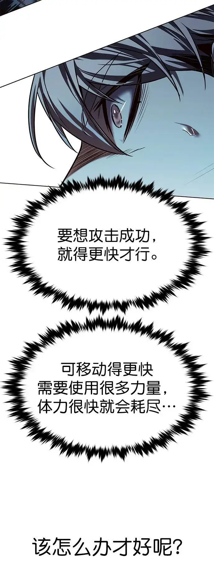 《觉醒吧，铲屎官！》第244话图9