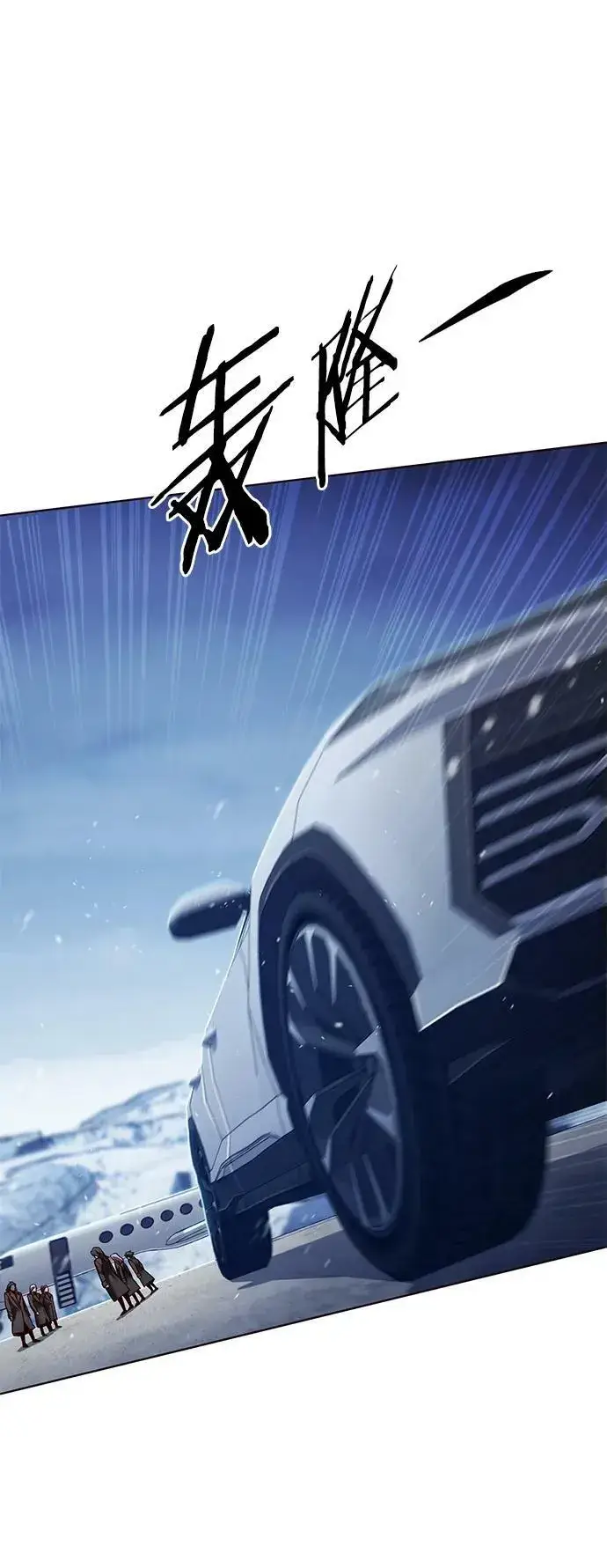 《觉醒吧，铲屎官！》第245话图12