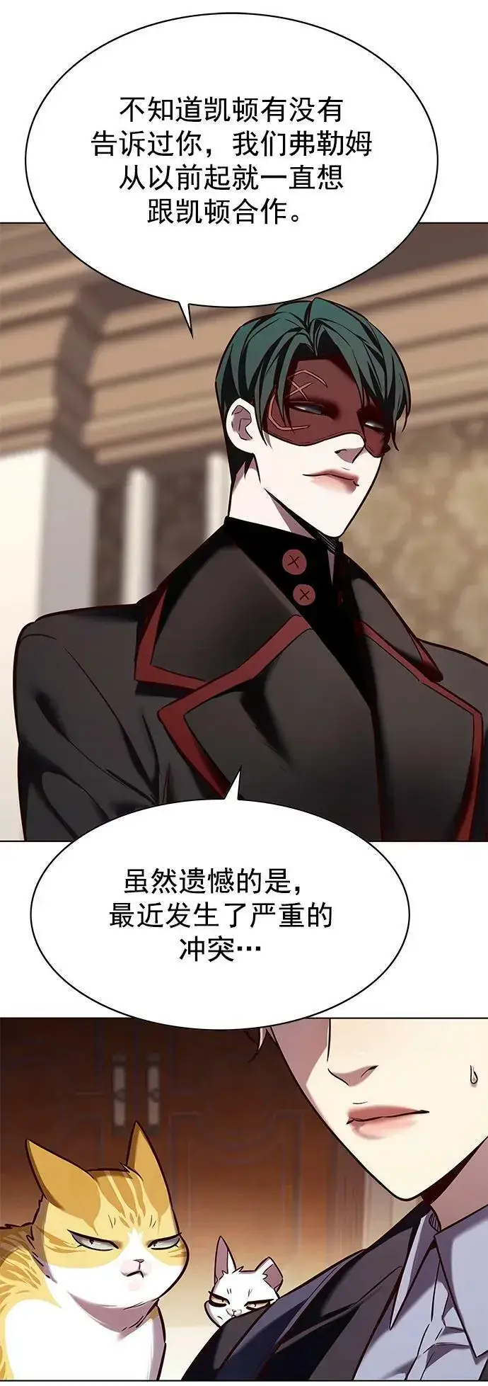 《觉醒吧，铲屎官！》第245话图29