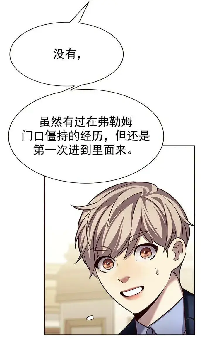 《觉醒吧，铲屎官！》第245话图48