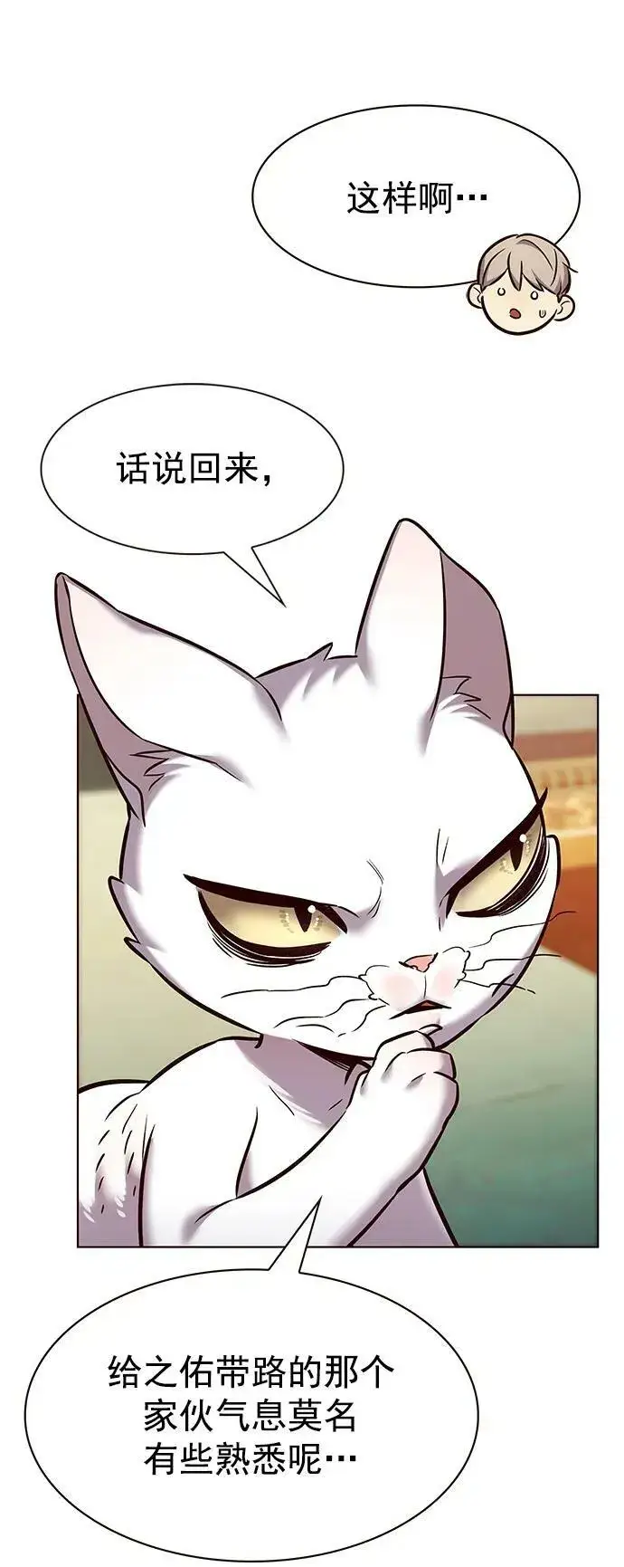 《觉醒吧，铲屎官！》第245话图51