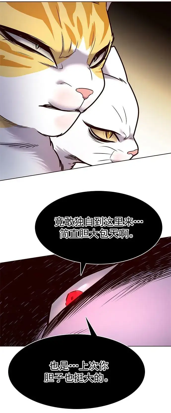 《觉醒吧，铲屎官！》第245话图62