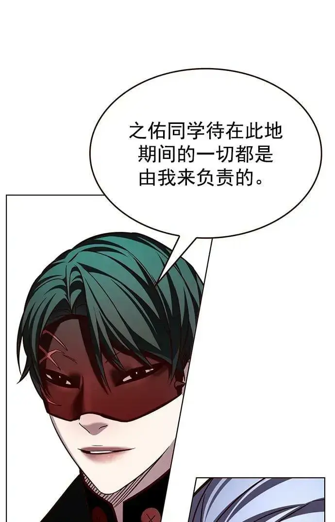 《觉醒吧，铲屎官！》第245话图66