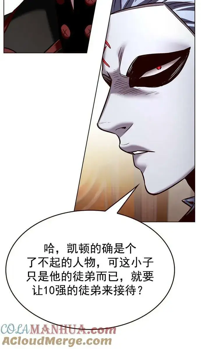 《觉醒吧，铲屎官！》第245话图67