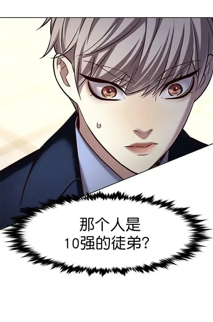 《觉醒吧，铲屎官！》第245话图68