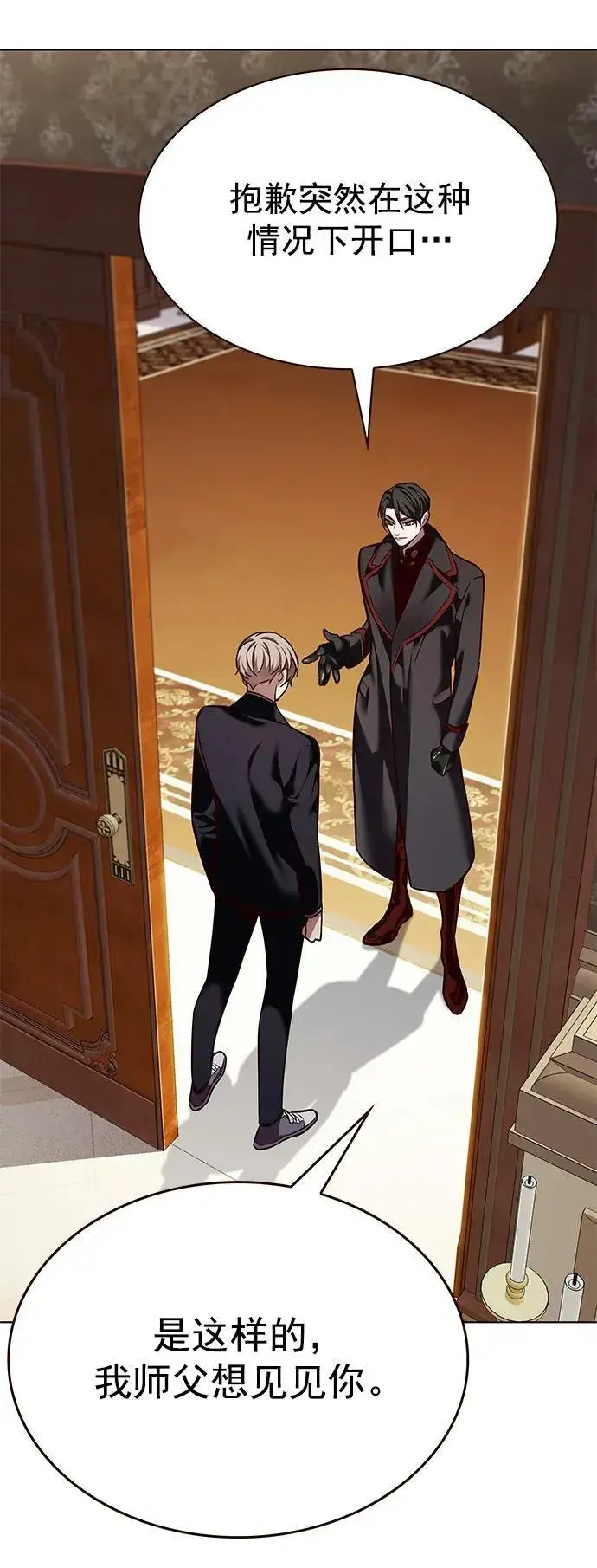 《觉醒吧，铲屎官！》第245话图77