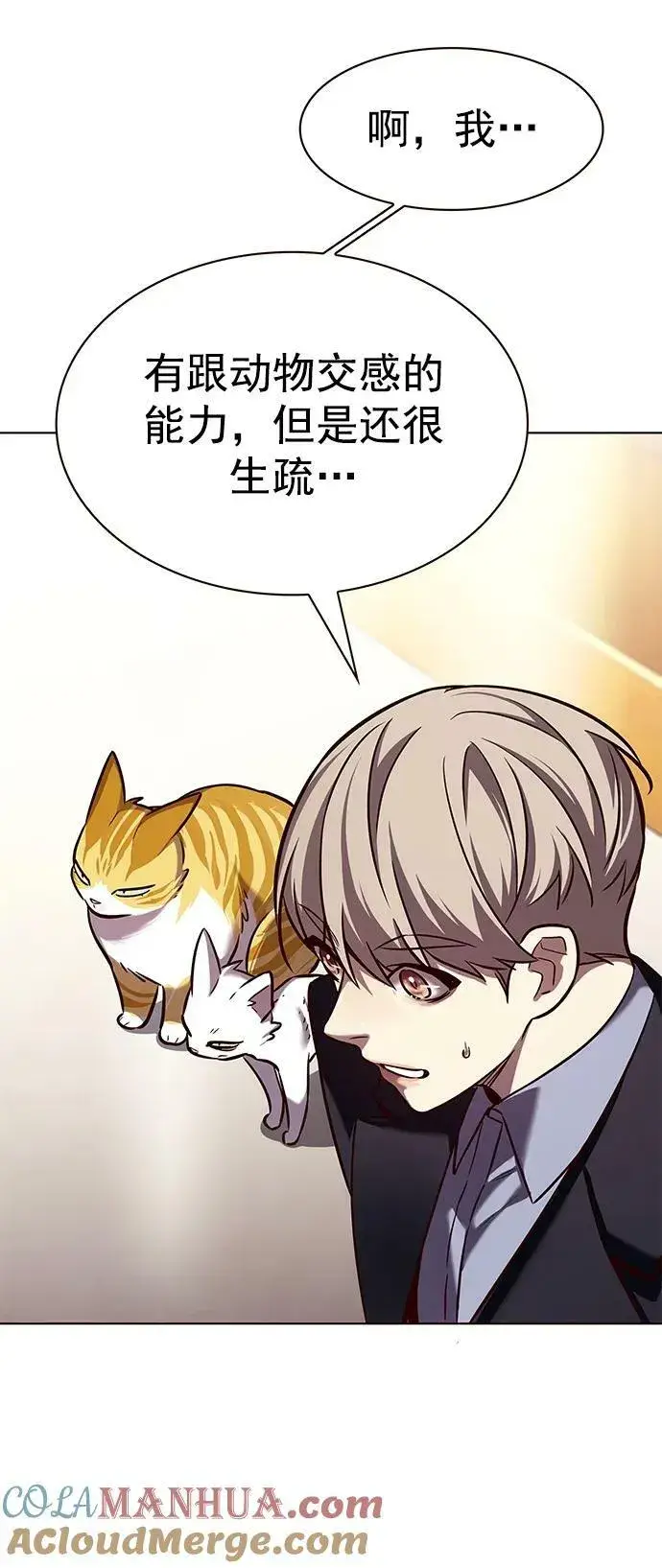 《觉醒吧，铲屎官！》第245话图88