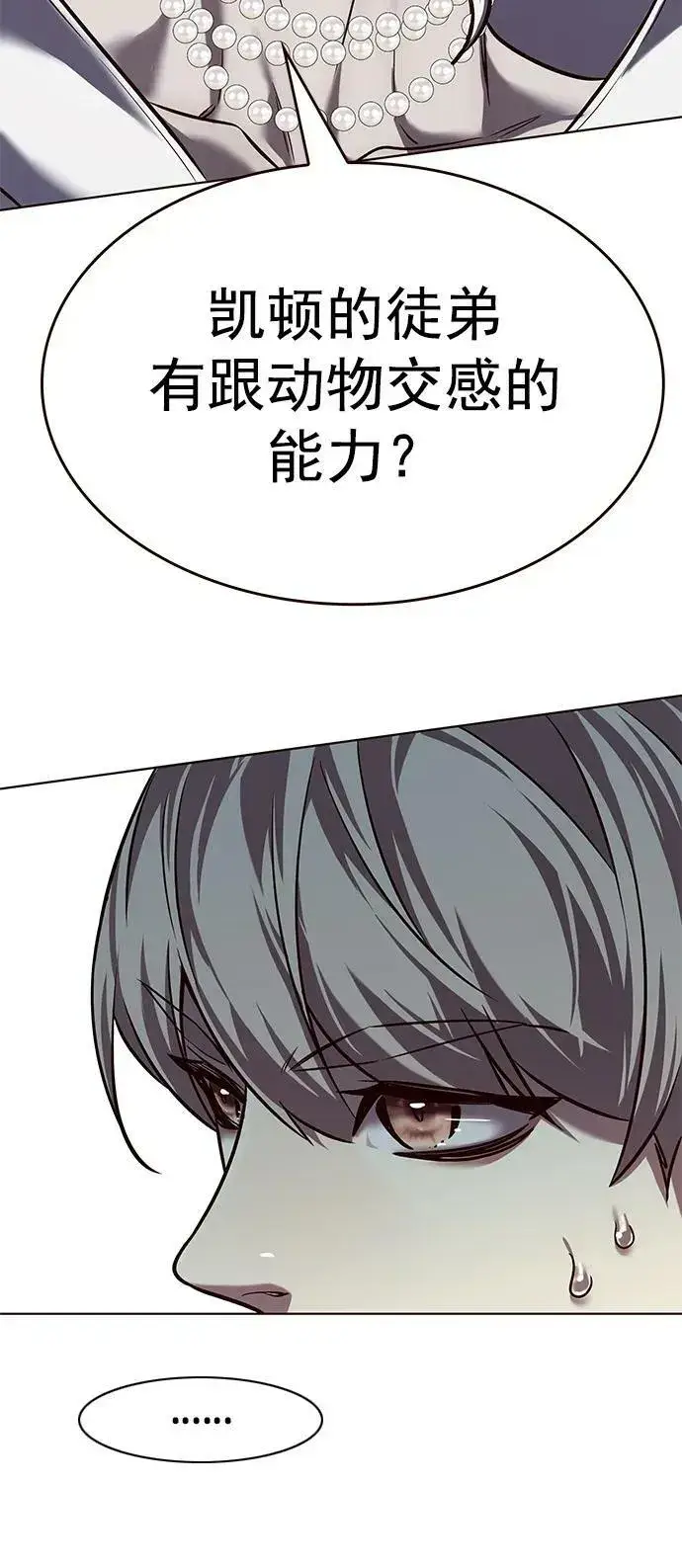 《觉醒吧，铲屎官！》第245话图90