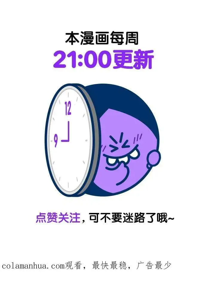 《觉醒吧，铲屎官！》第245话图92