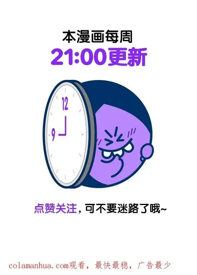 《觉醒吧，铲屎官！》第246话图100