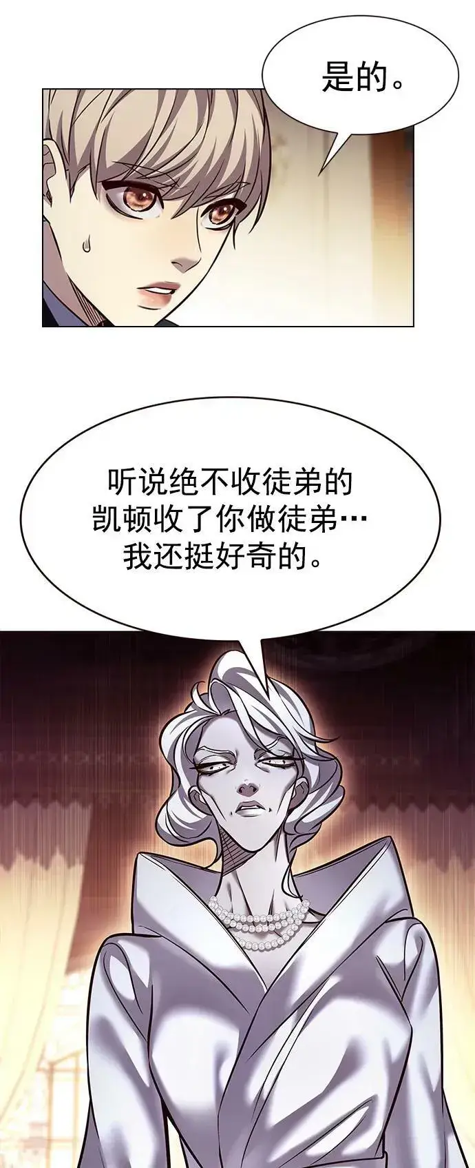 《觉醒吧，铲屎官！》第246话图26