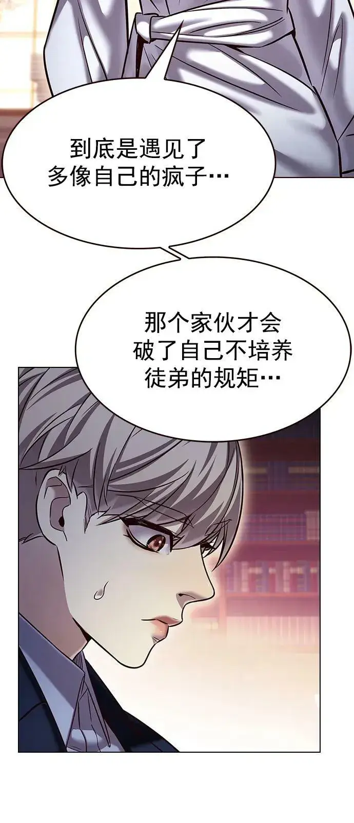 《觉醒吧，铲屎官！》第246话图27