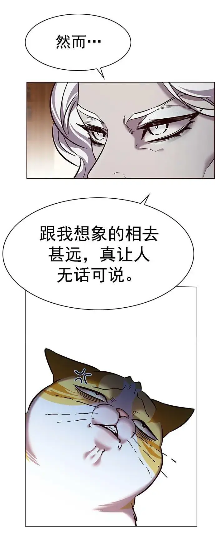 《觉醒吧，铲屎官！》第246话图28