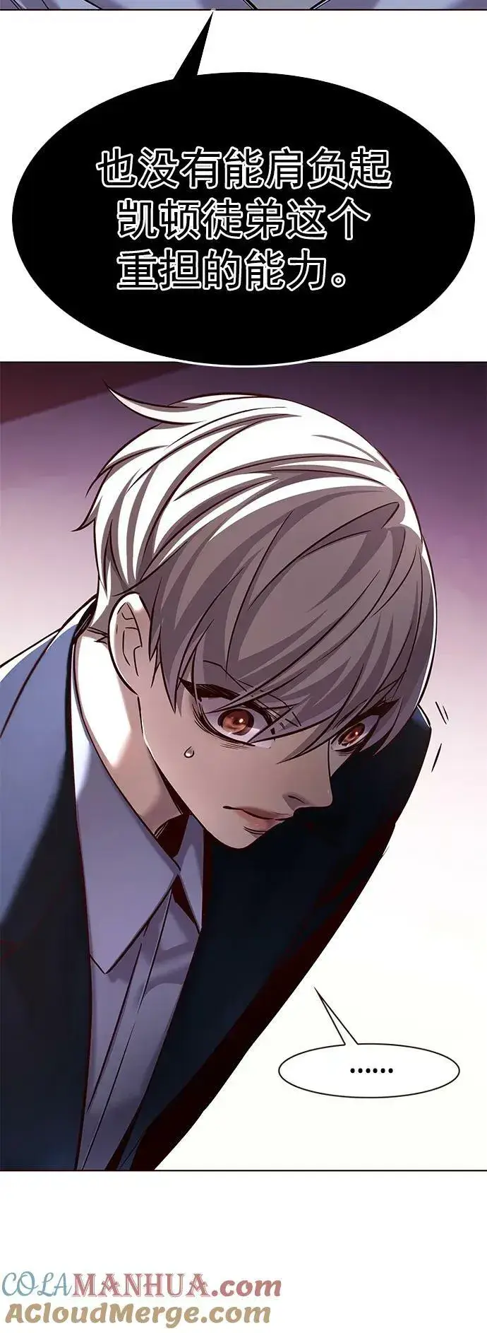 《觉醒吧，铲屎官！》第246话图33