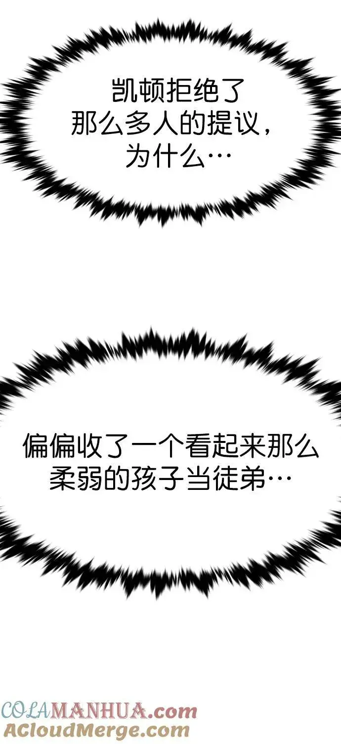 《觉醒吧，铲屎官！》第246话图41