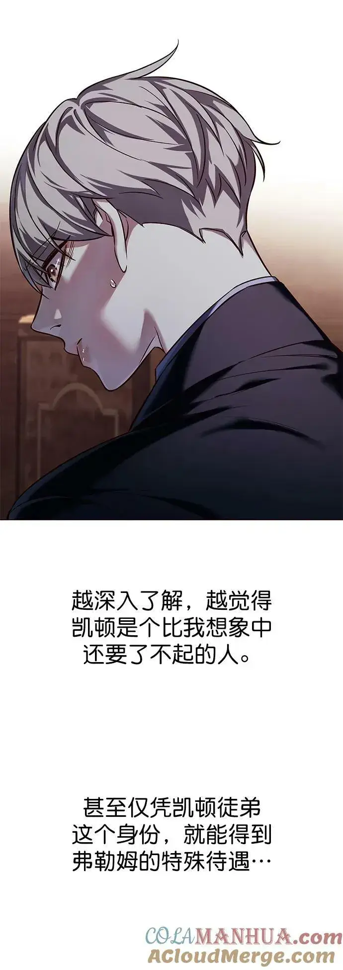《觉醒吧，铲屎官！》第246话图45