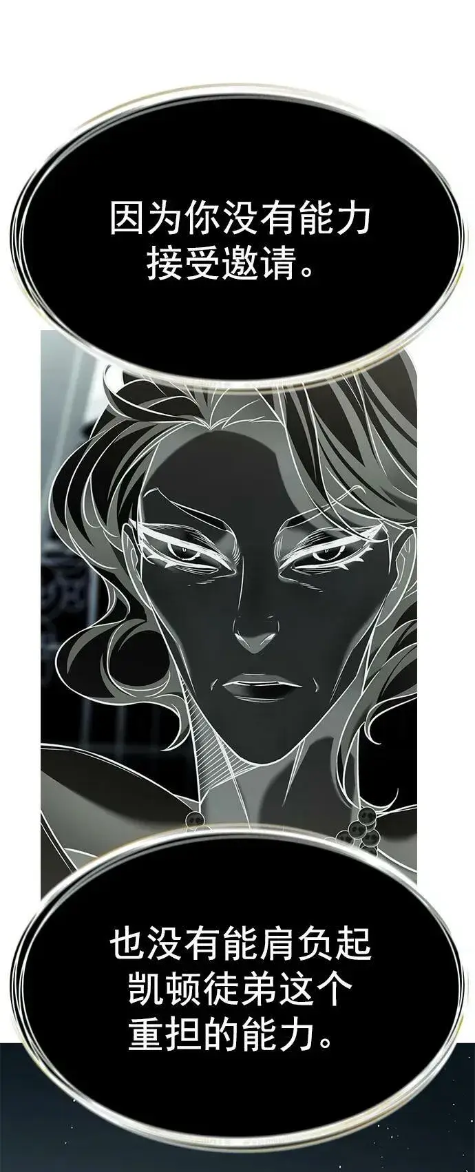 《觉醒吧，铲屎官！》第246话图46