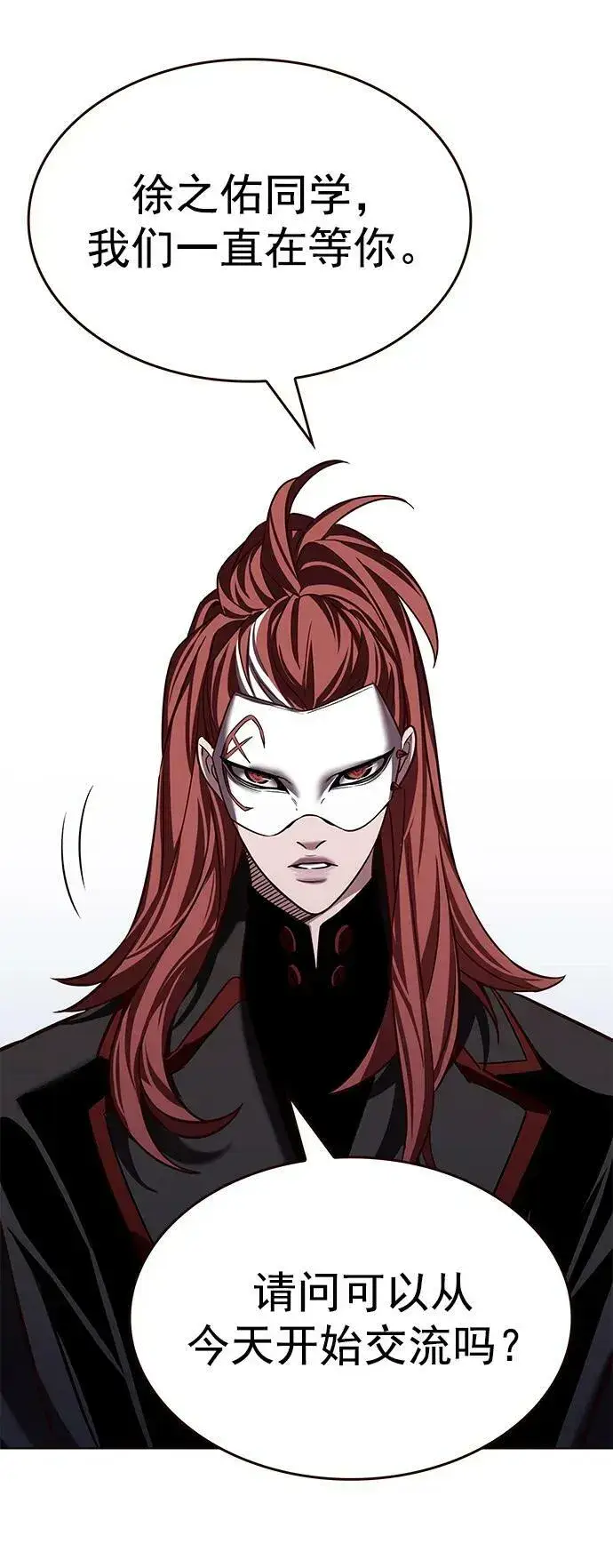《觉醒吧，铲屎官！》第246话图50