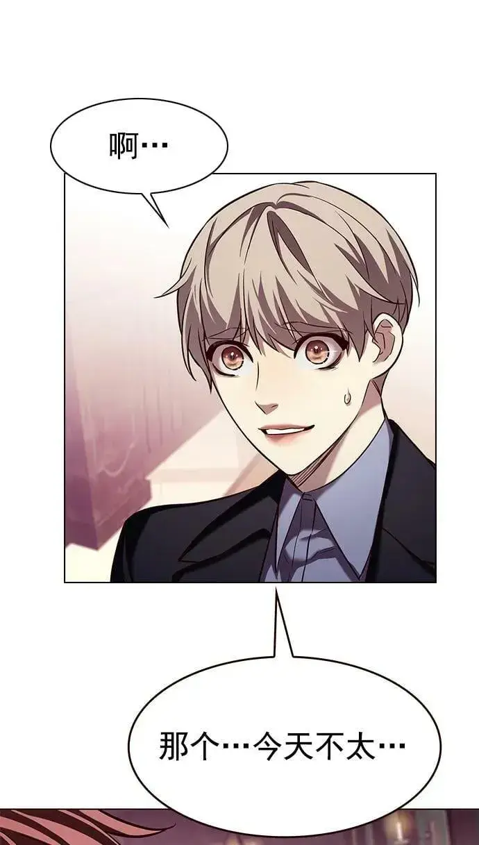 《觉醒吧，铲屎官！》第246话图51