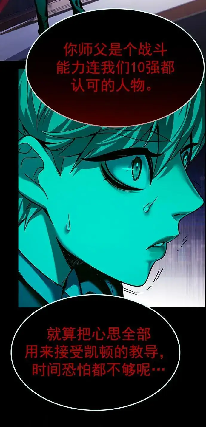 《觉醒吧，铲屎官！》第246话图6