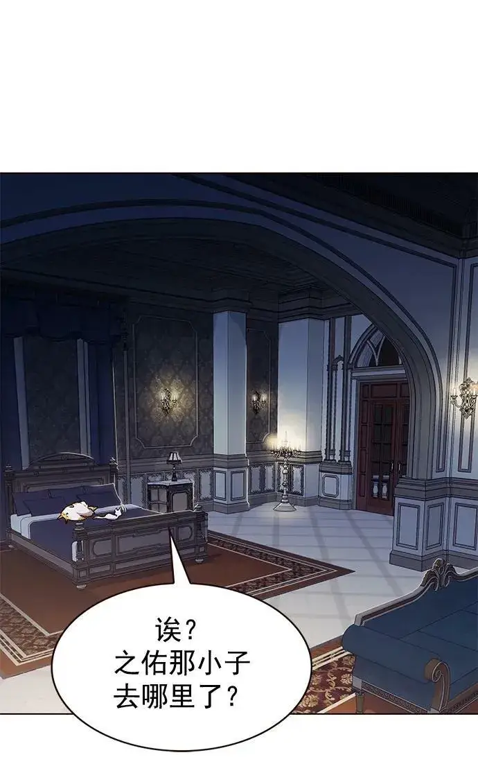 《觉醒吧，铲屎官！》第246话图66