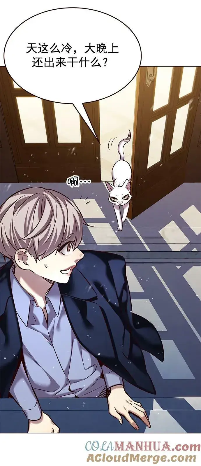 《觉醒吧，铲屎官！》第246话图69