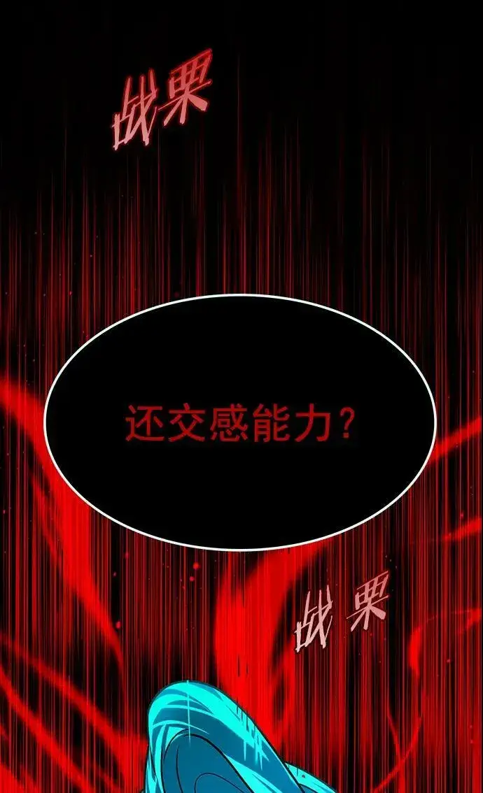 《觉醒吧，铲屎官！》第246话图7
