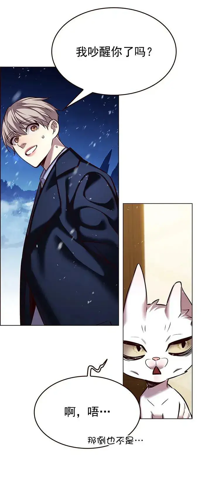 《觉醒吧，铲屎官！》第246话图70