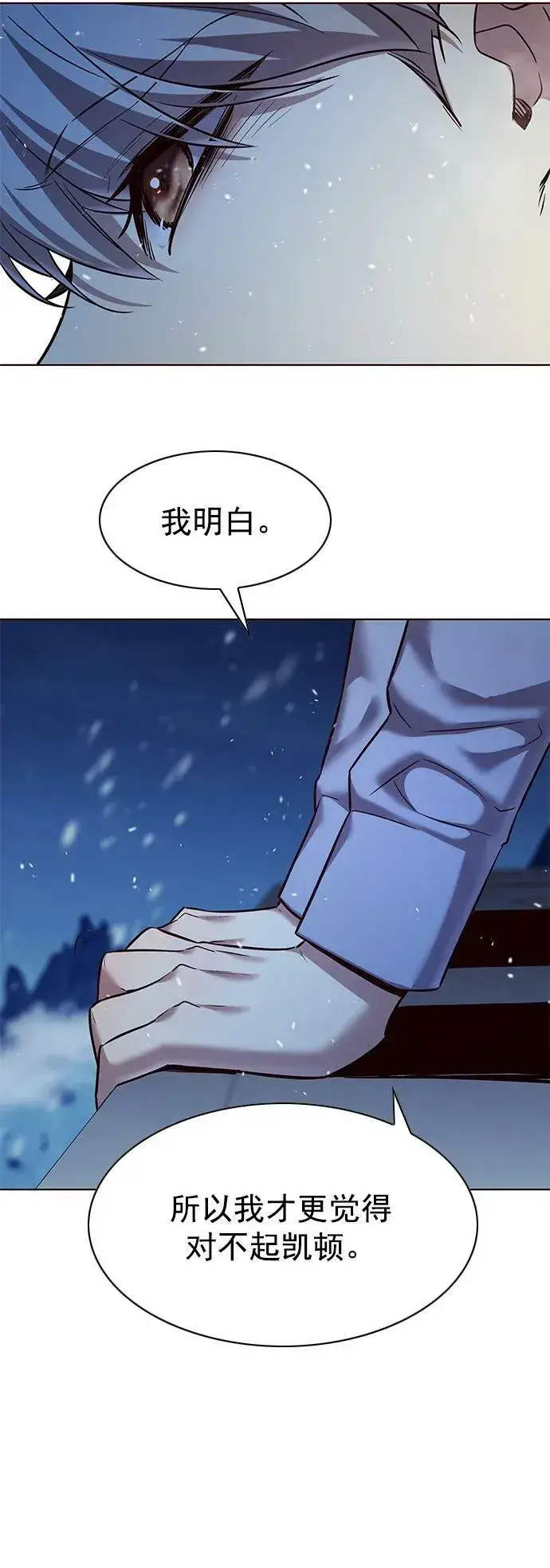 《觉醒吧，铲屎官！》第246话图75