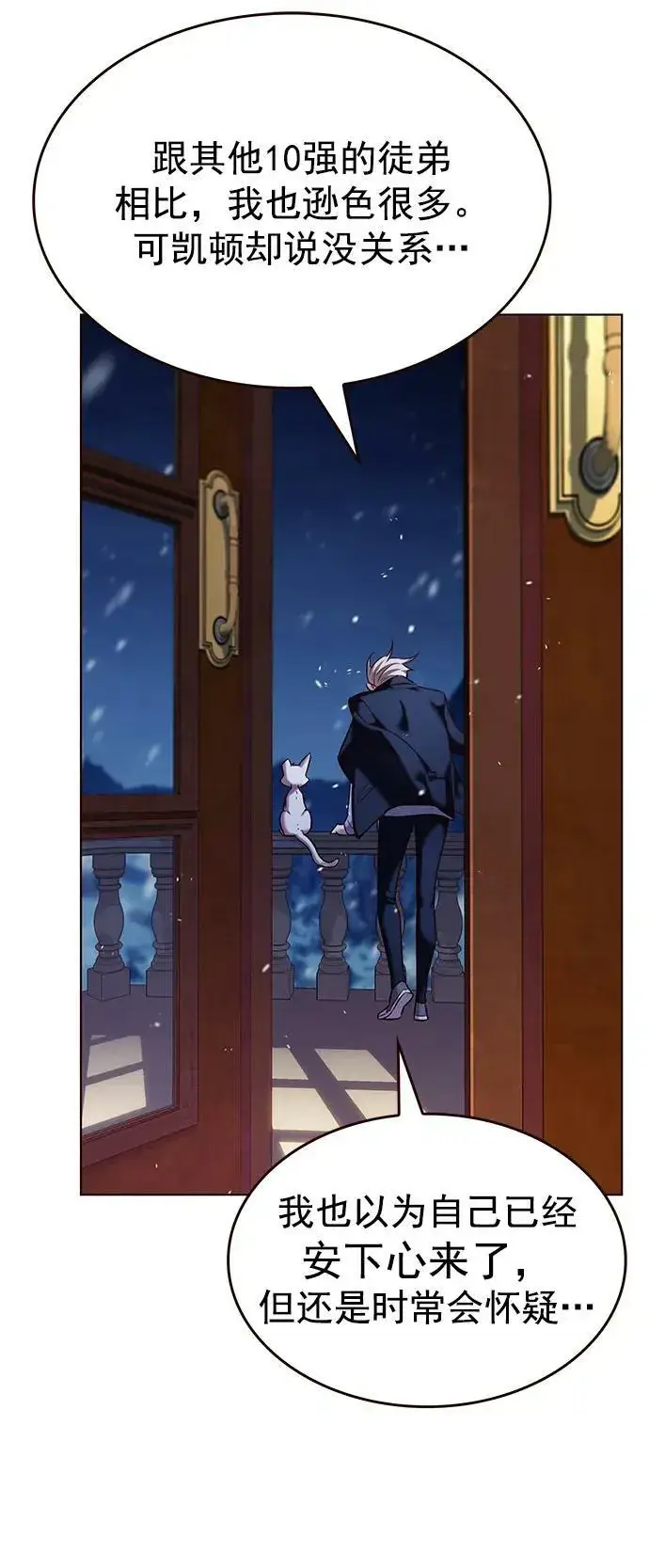 《觉醒吧，铲屎官！》第246话图76