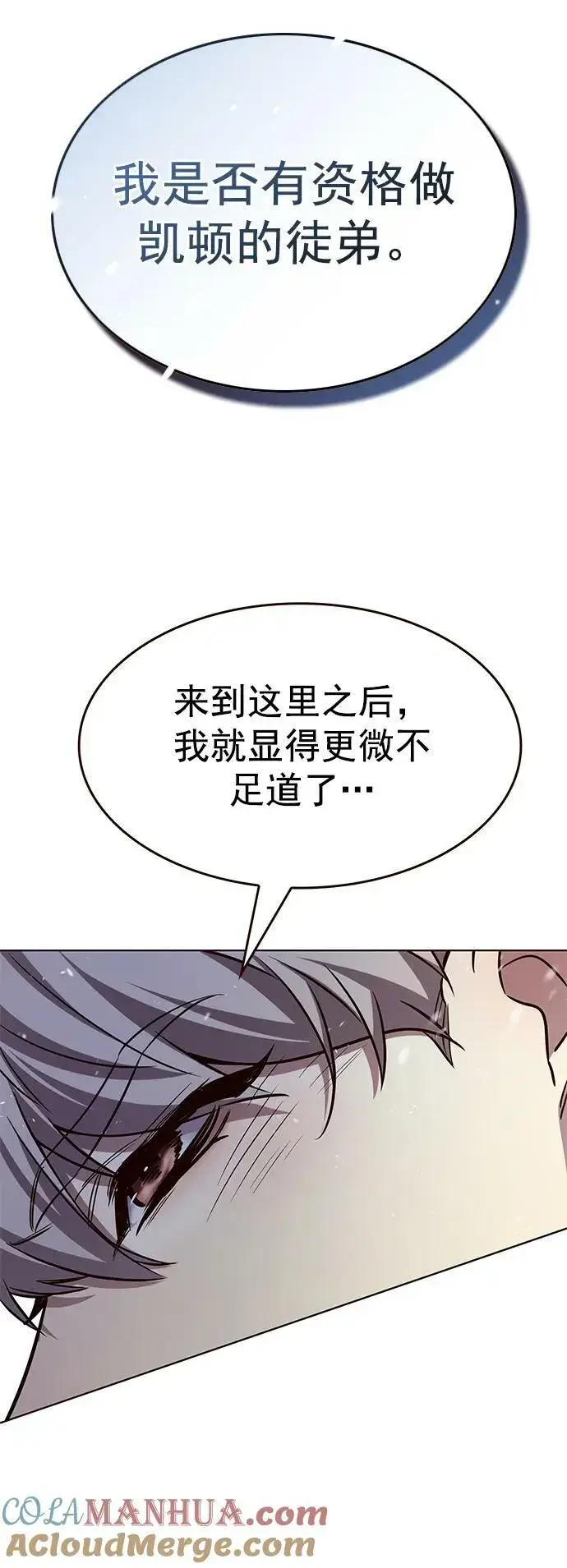 《觉醒吧，铲屎官！》第246话图77