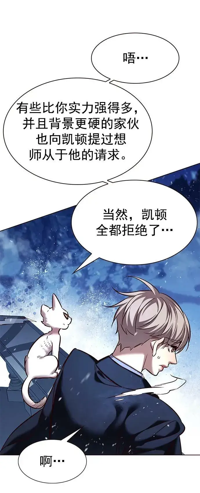 《觉醒吧，铲屎官！》第246话图78