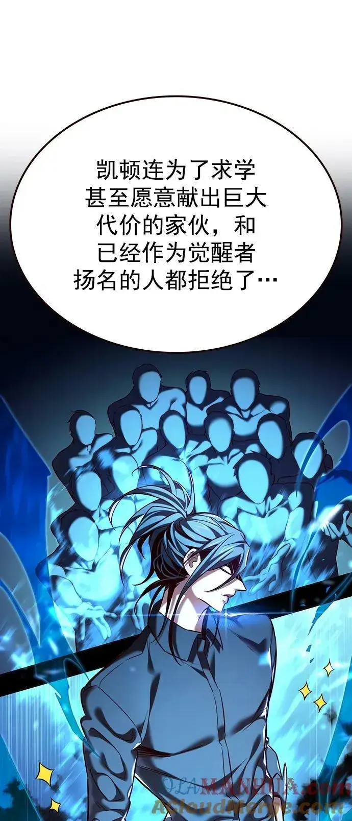 《觉醒吧，铲屎官！》第246话图81