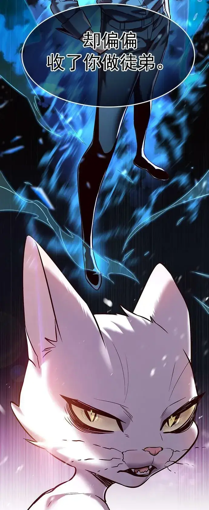 《觉醒吧，铲屎官！》第246话图82