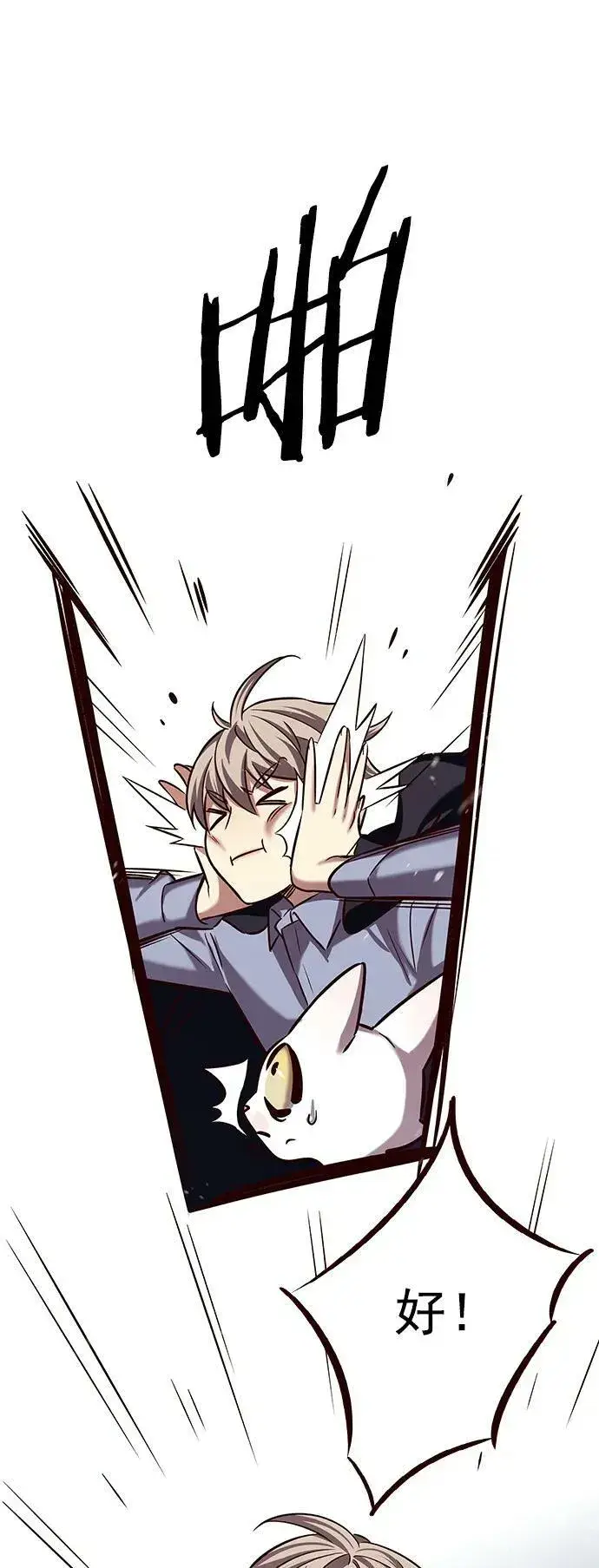 《觉醒吧，铲屎官！》第246话图86