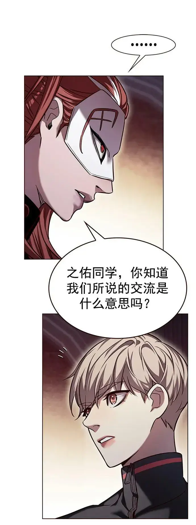 《觉醒吧，铲屎官！》第247话图11
