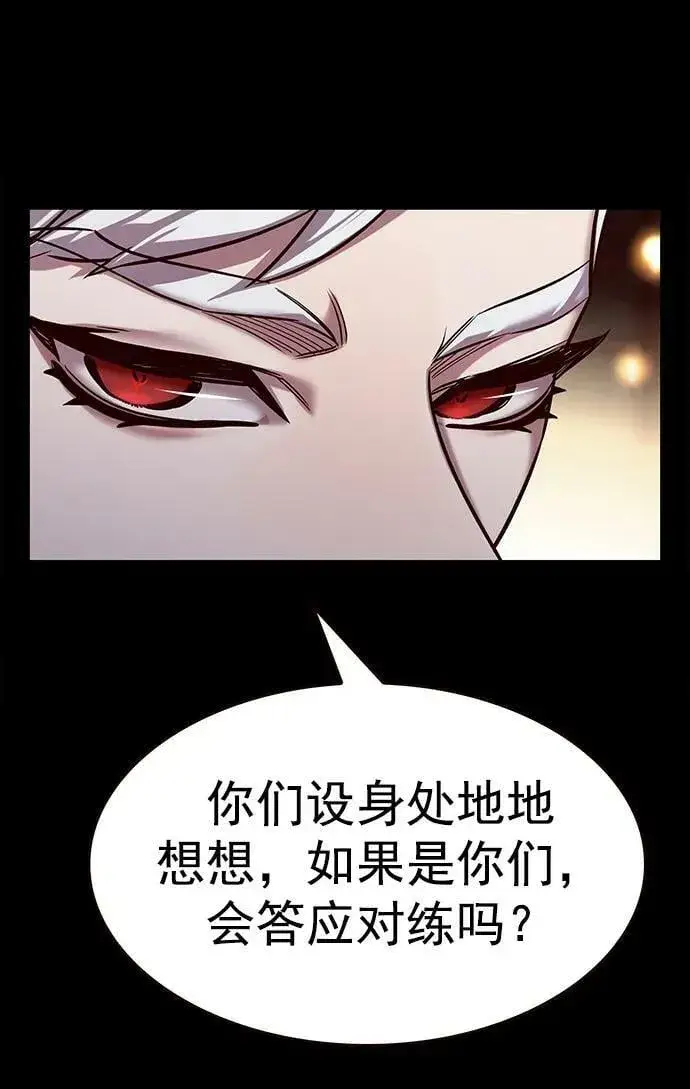 《觉醒吧，铲屎官！》第247话图17