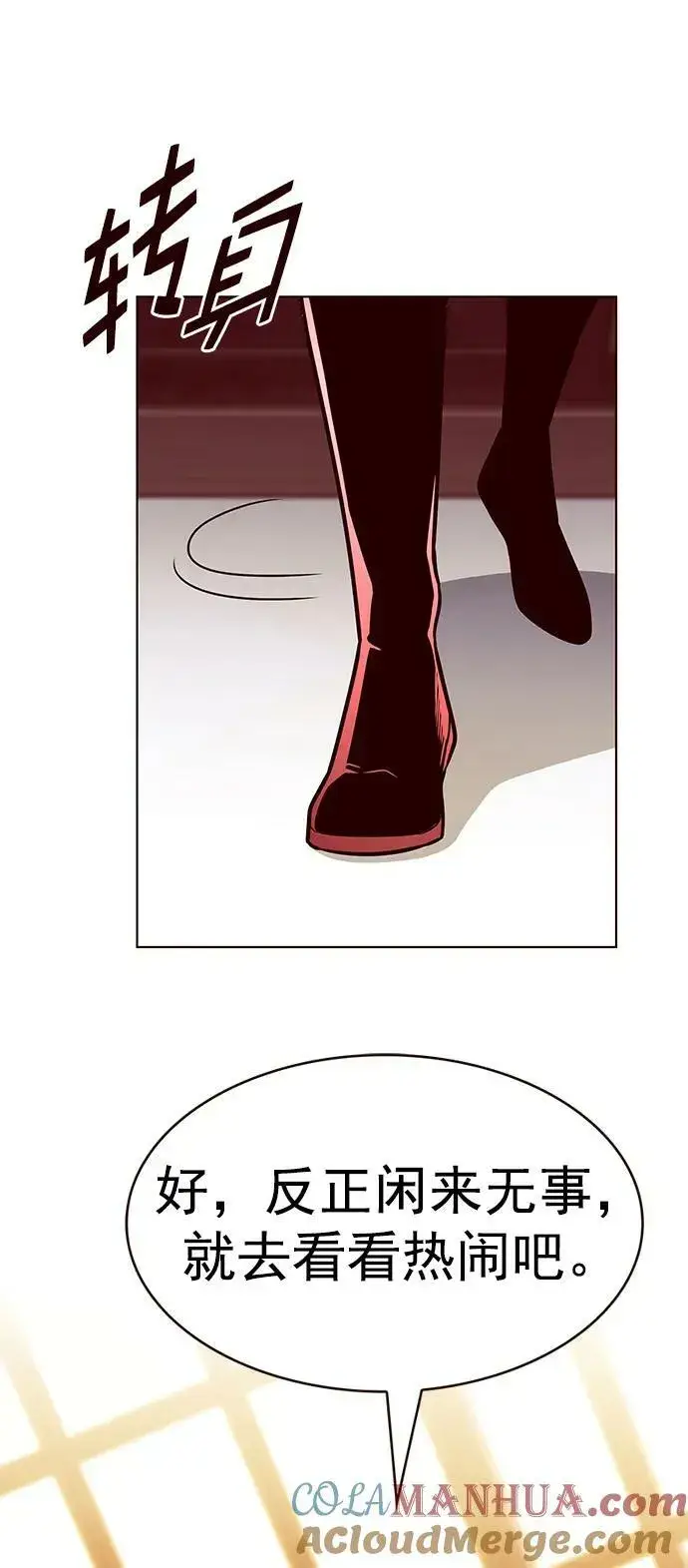 《觉醒吧，铲屎官！》第247话图34