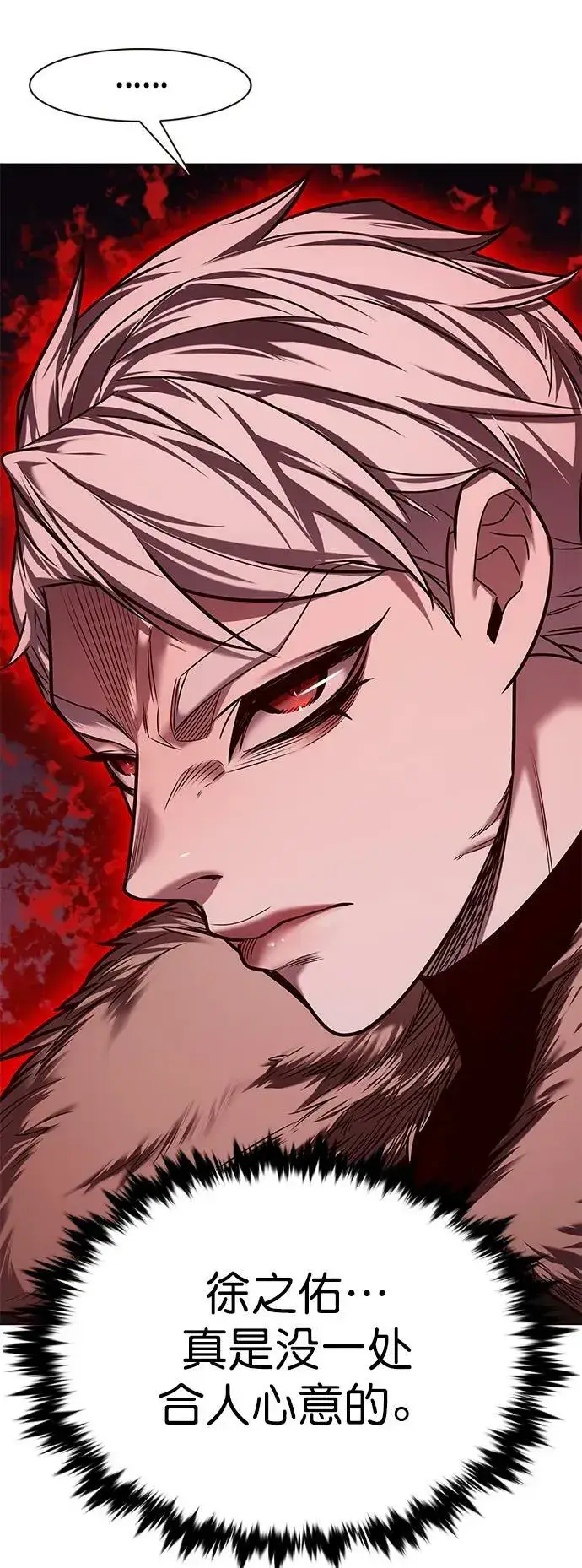 《觉醒吧，铲屎官！》第247话图36